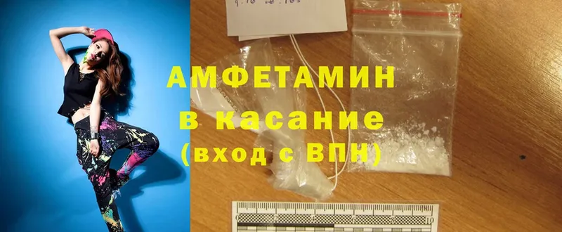 где купить   Котовск  Amphetamine 98% 