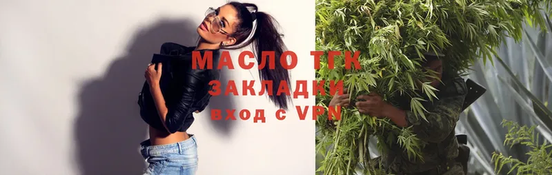 ТГК THC oil  блэк спрут   Котовск 